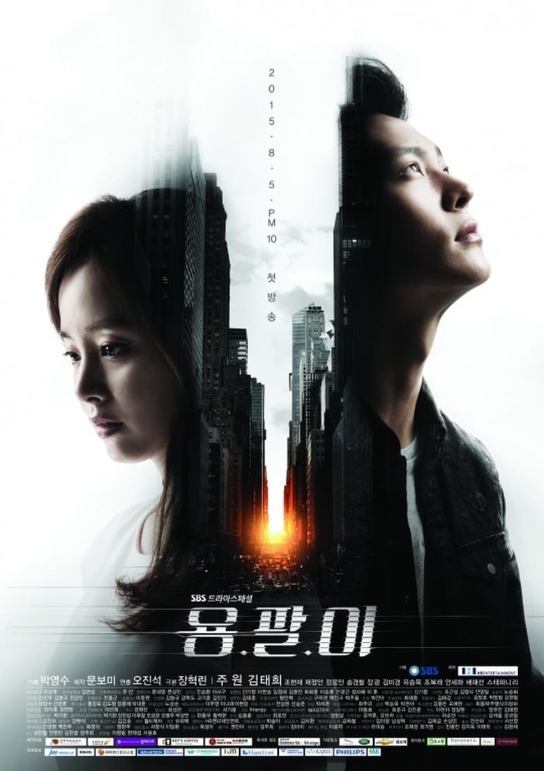 Poster of Episodes in Yong Pal - Season 1 - Season 1