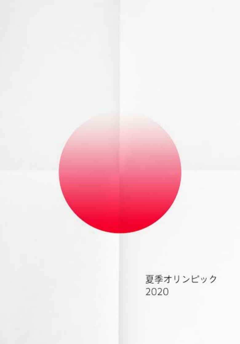 Poster of Official Film of the Olympic Games Tokyo 2020 Side A