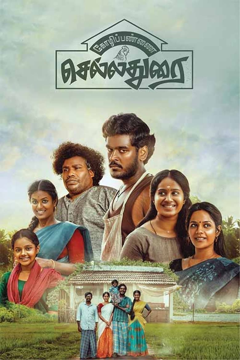 Poster of Kozhipannai Chelladurai