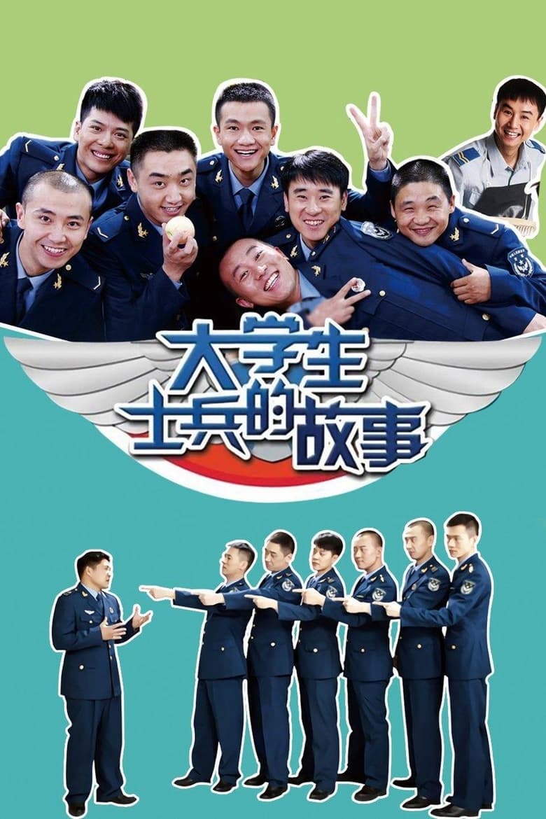 Poster of Story of College Student Soldiers