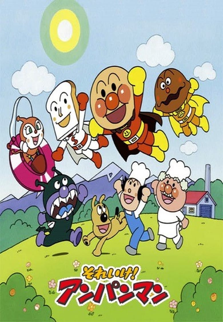 Poster of Episodes in Go! Anpanman - 1988 - 1988