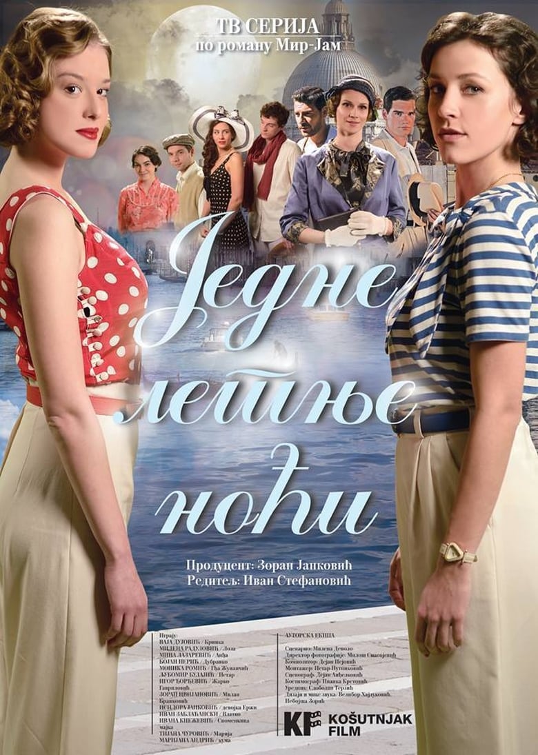 Poster of One Summer Night