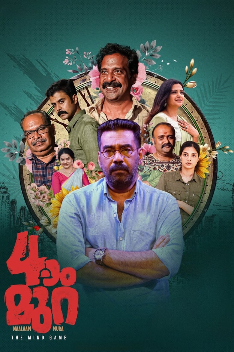 Poster of Naalam Mura