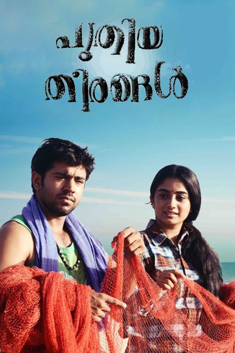 Poster of Puthiya Theerangal