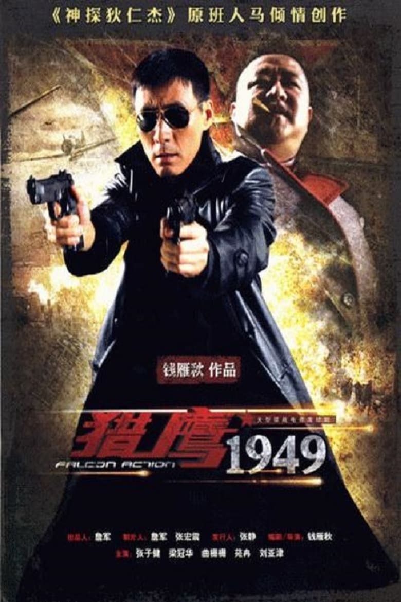 Poster of Episodes in Series Of Yan Shuangying - Season 2 - Season 2