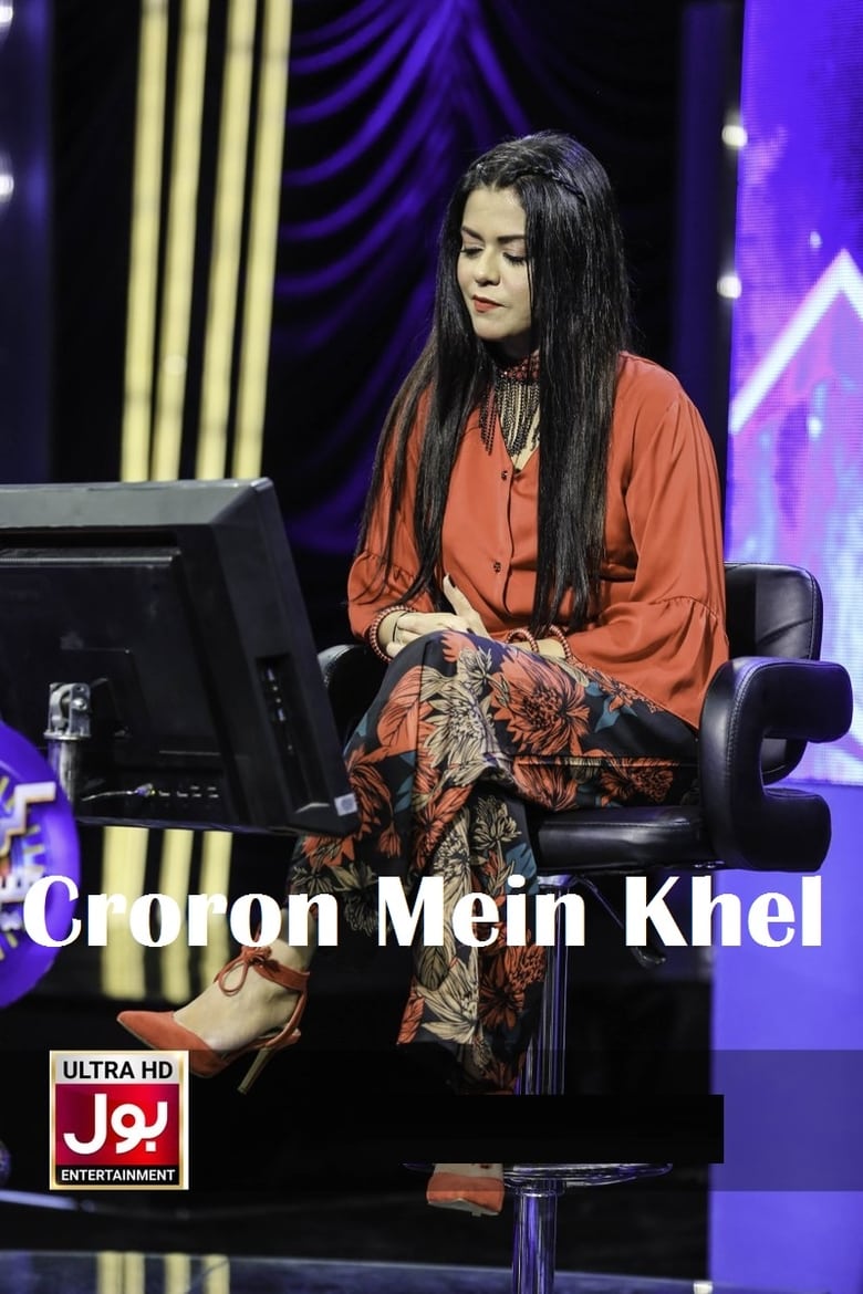 Poster of Croron Mein Khel