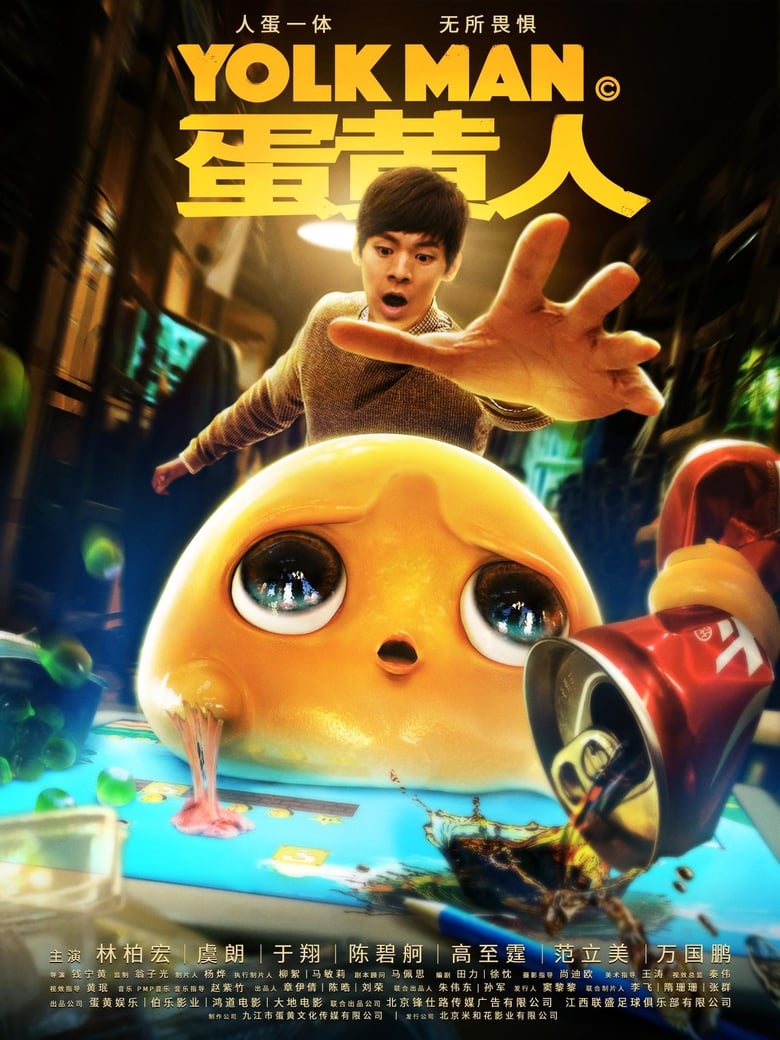 Poster of Yolk Man