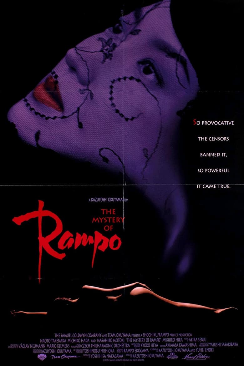 Poster of The Mystery of Rampo