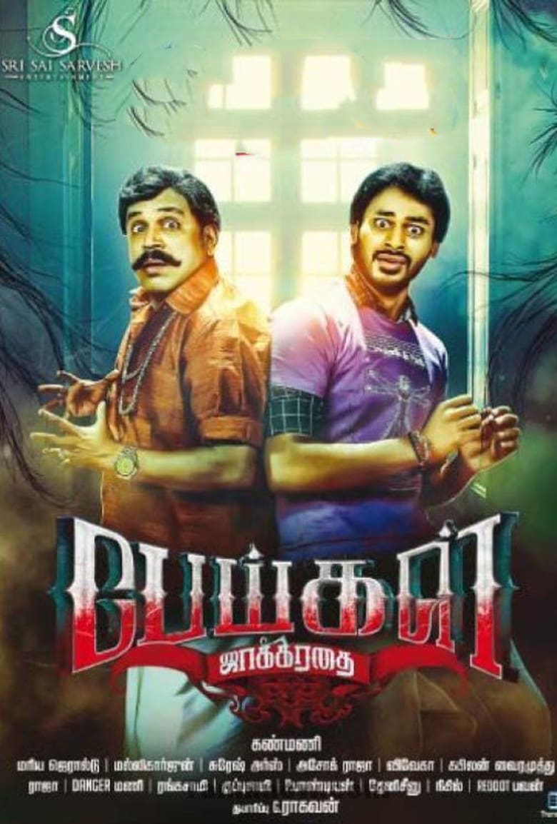 Poster of Peigal Jaakkirathai