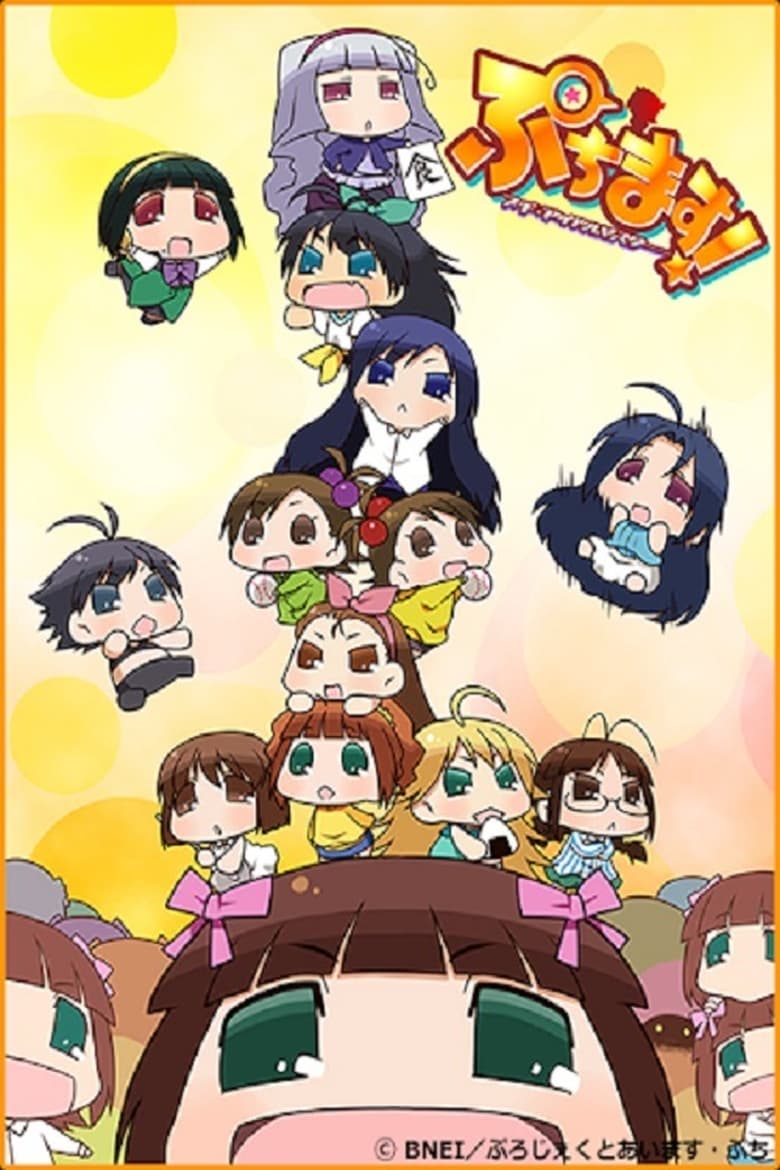 Poster of Puchimas!: Petit Idolm@ster