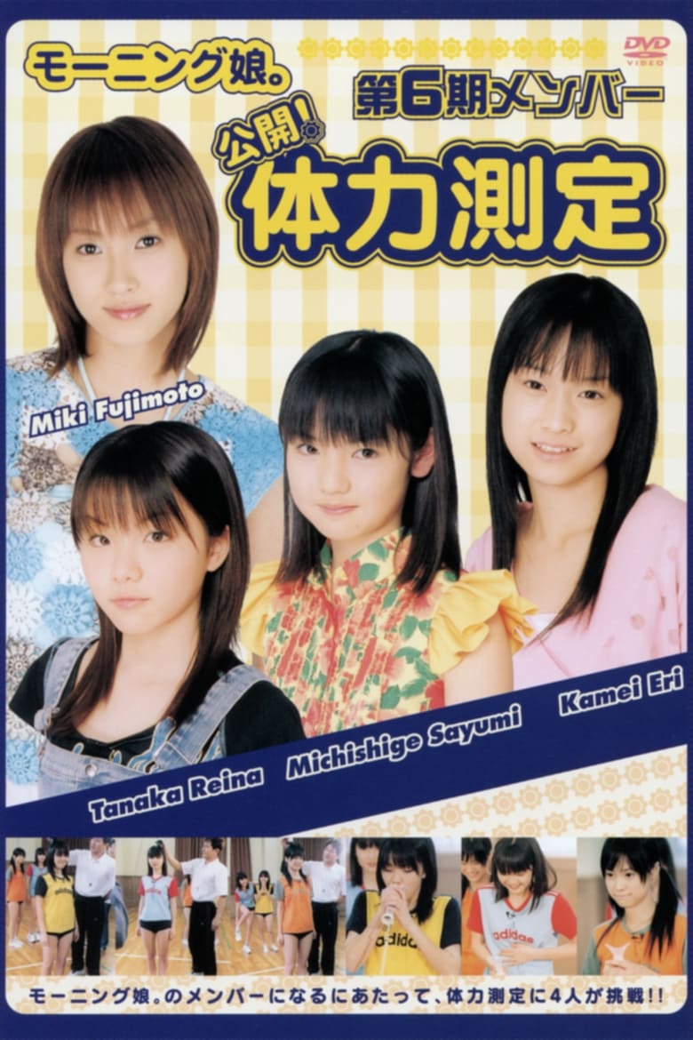 Poster of Morning Musume. 6th-Gen Members Debut! Physical Fitness Measurements