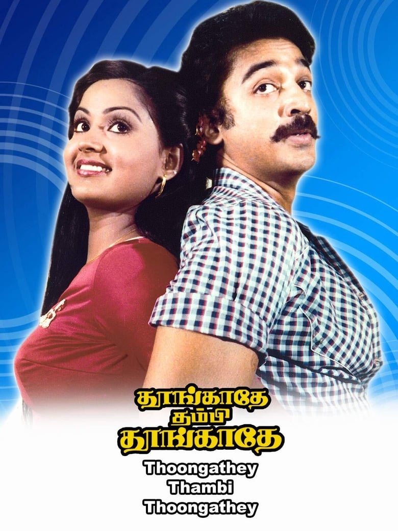 Poster of Thoongadhey Thambi Thoongadhey