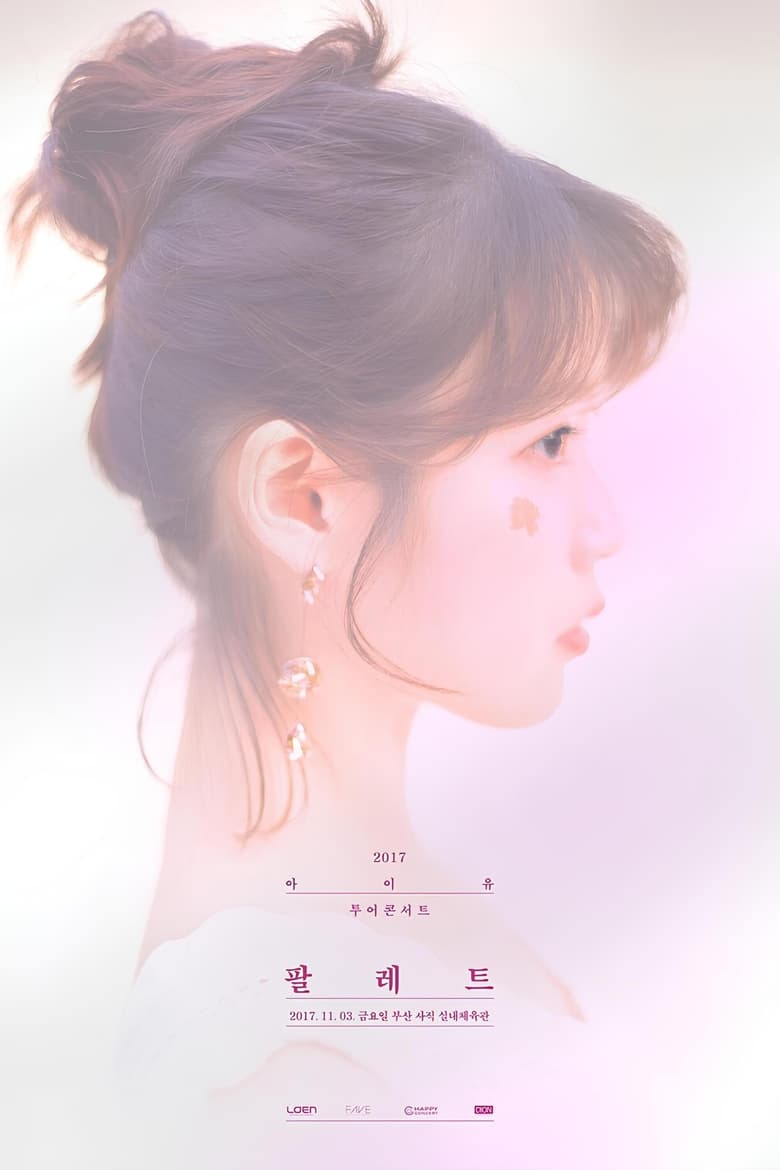 Poster of Episodes in IU Concert Live Clip - 2017 Concert《Palette》 - 2017 Concert《Palette》