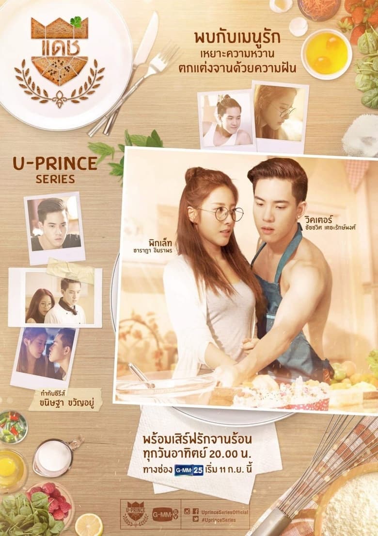 Poster of Episodes in U Prince The Series - U-Prince: The Badass Baker - U-Prince: The Badass Baker