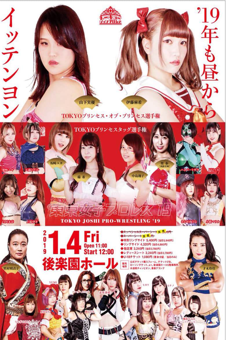 Poster of TJP Tokyo Joshi Pro '19