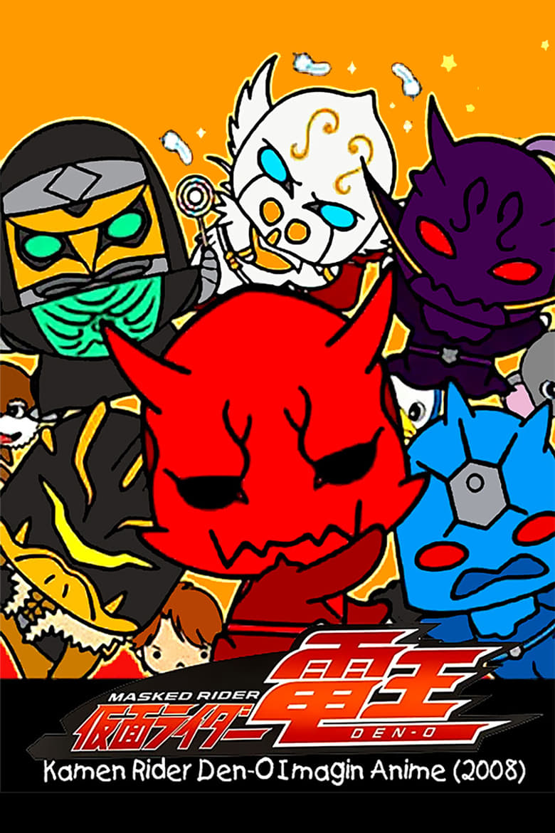 Poster of Kamen Rider Den-O: Imagin Anime