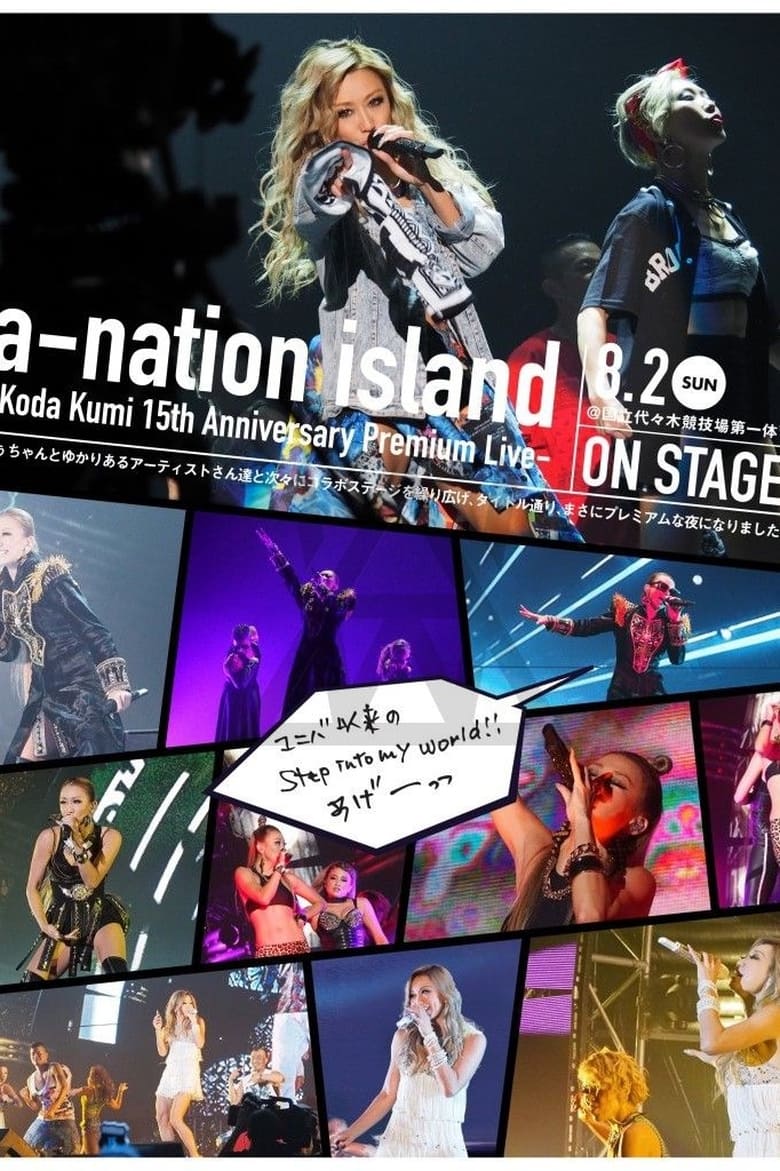 Poster of KODA KUMI 15th Anniversary Premium Live a-nation Island