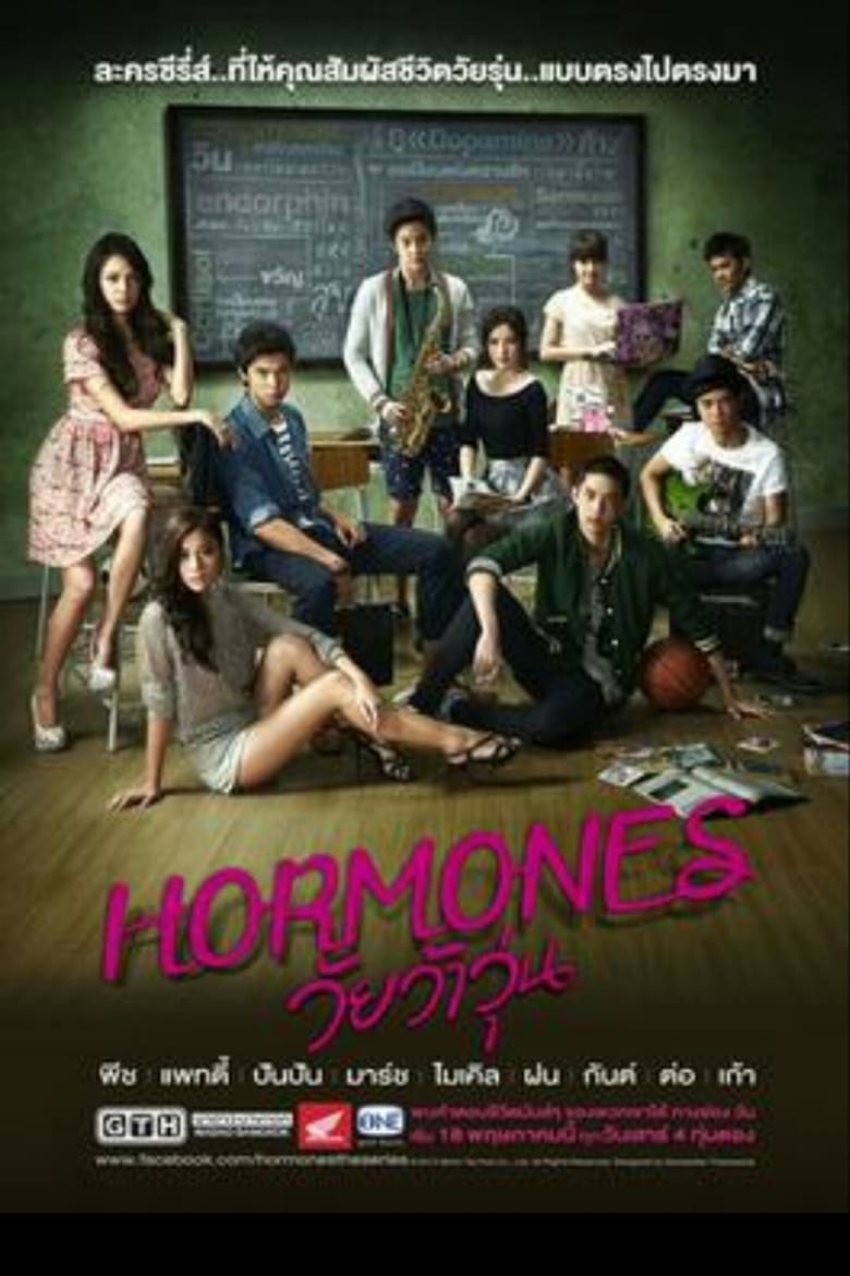 Poster of Episodes in Hormones - Season 1 - Season 1