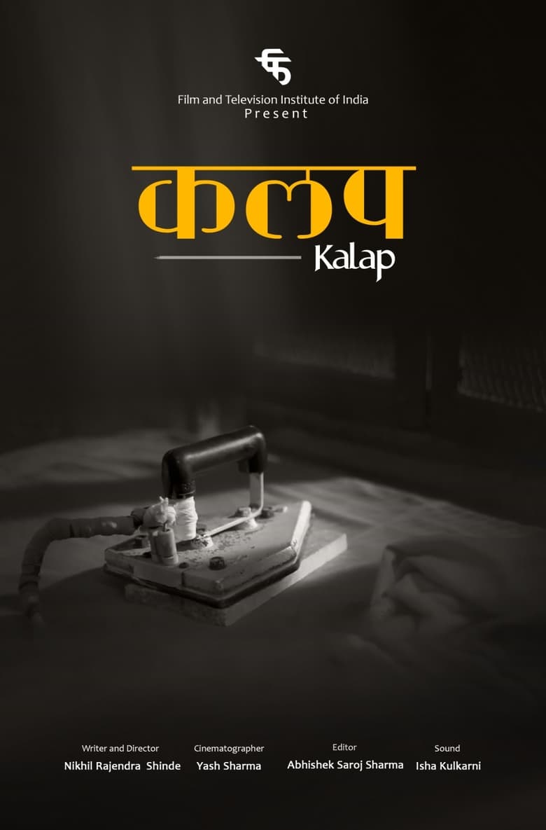 Poster of Kalap