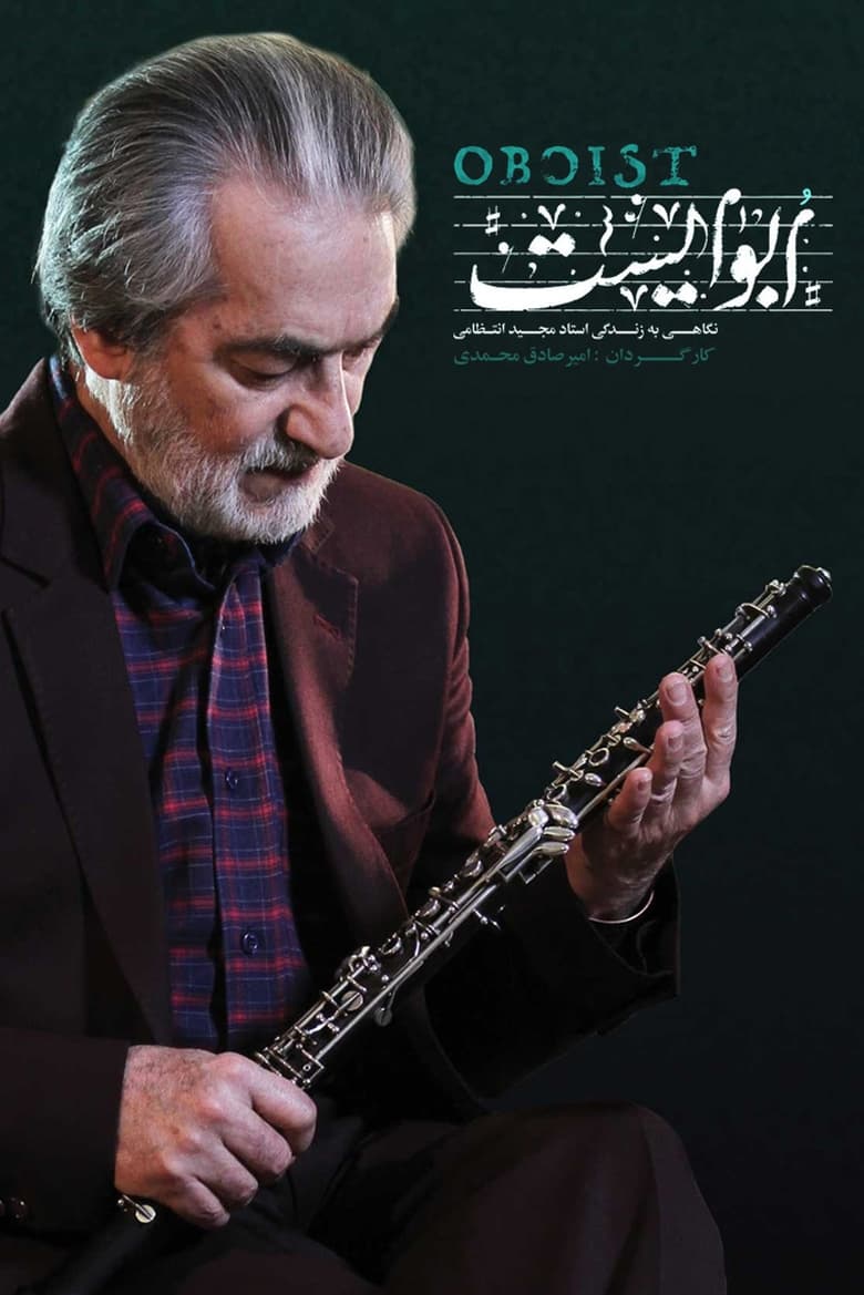 Poster of Oboist