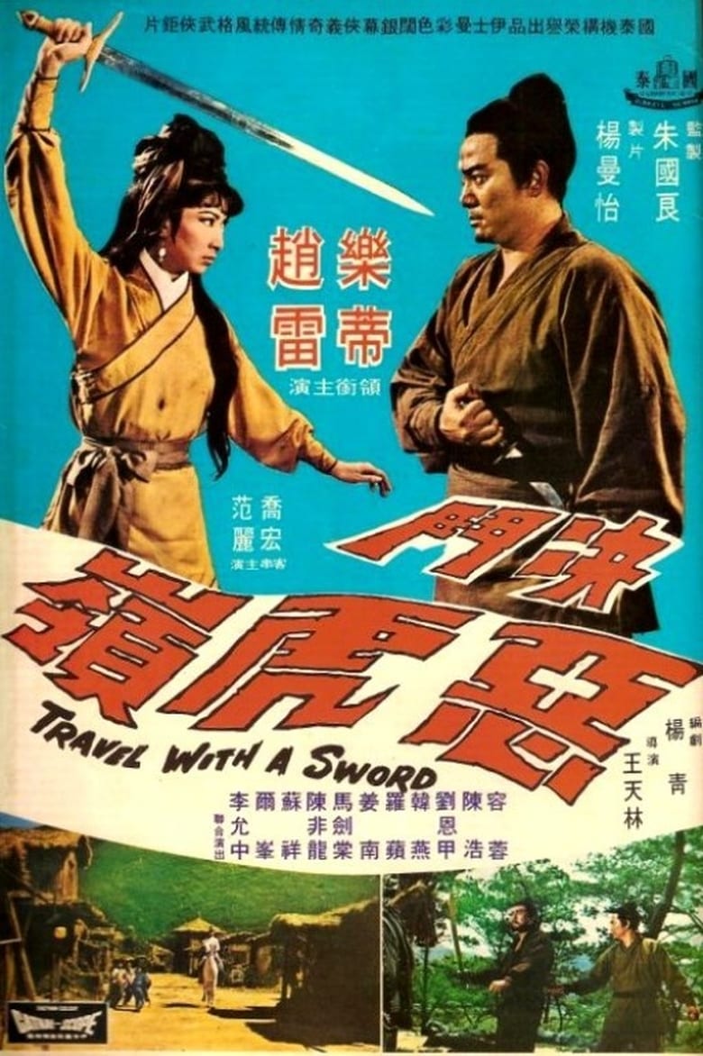 Poster of Travels with a Sword