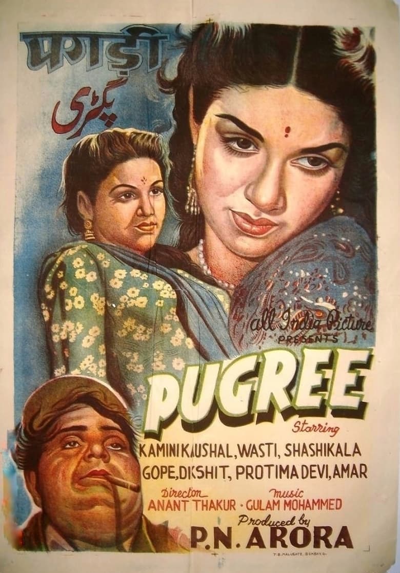 Poster of Pugree