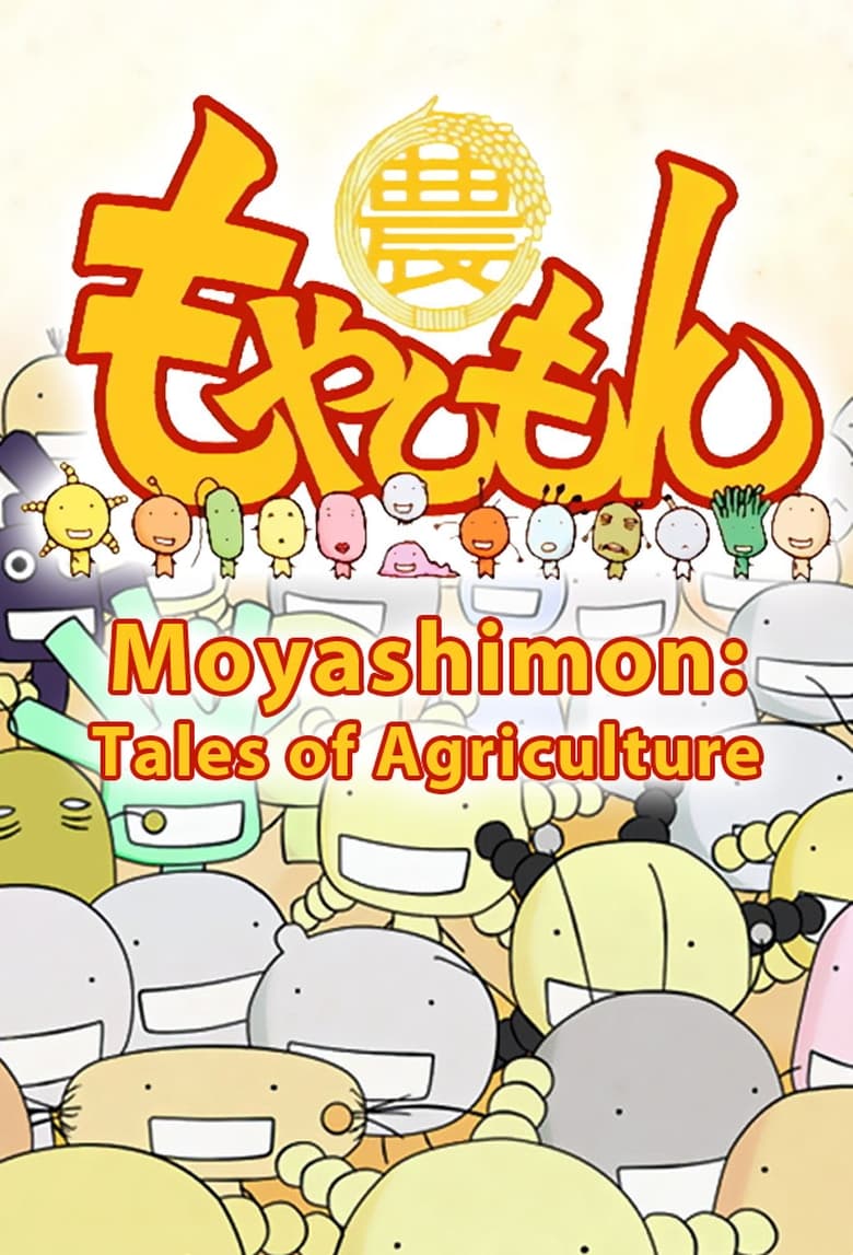 Poster of Cast and Crew in Moyashimon - Season 2 - Episode 2 - Fermentation Cellar