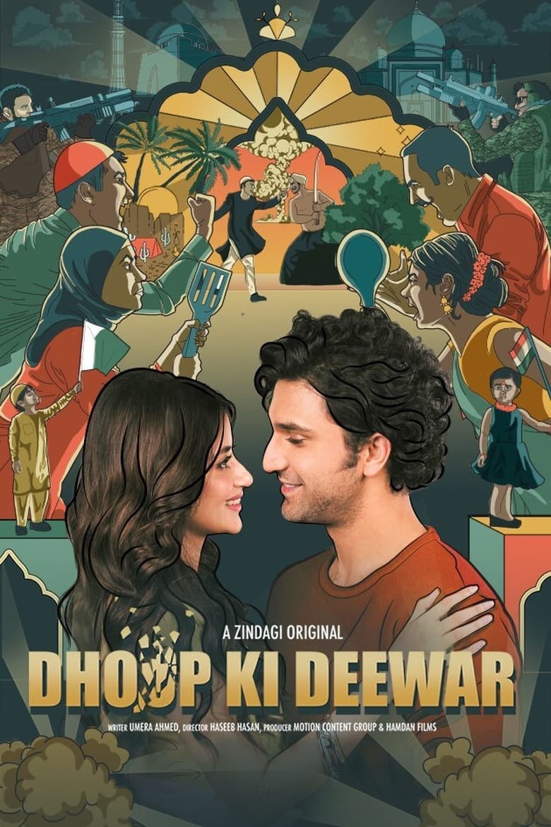 Poster of Cast and Crew in Dhoop Ki Deewar - Season 1 - Episode 18 - Dhoop Ki Deewar