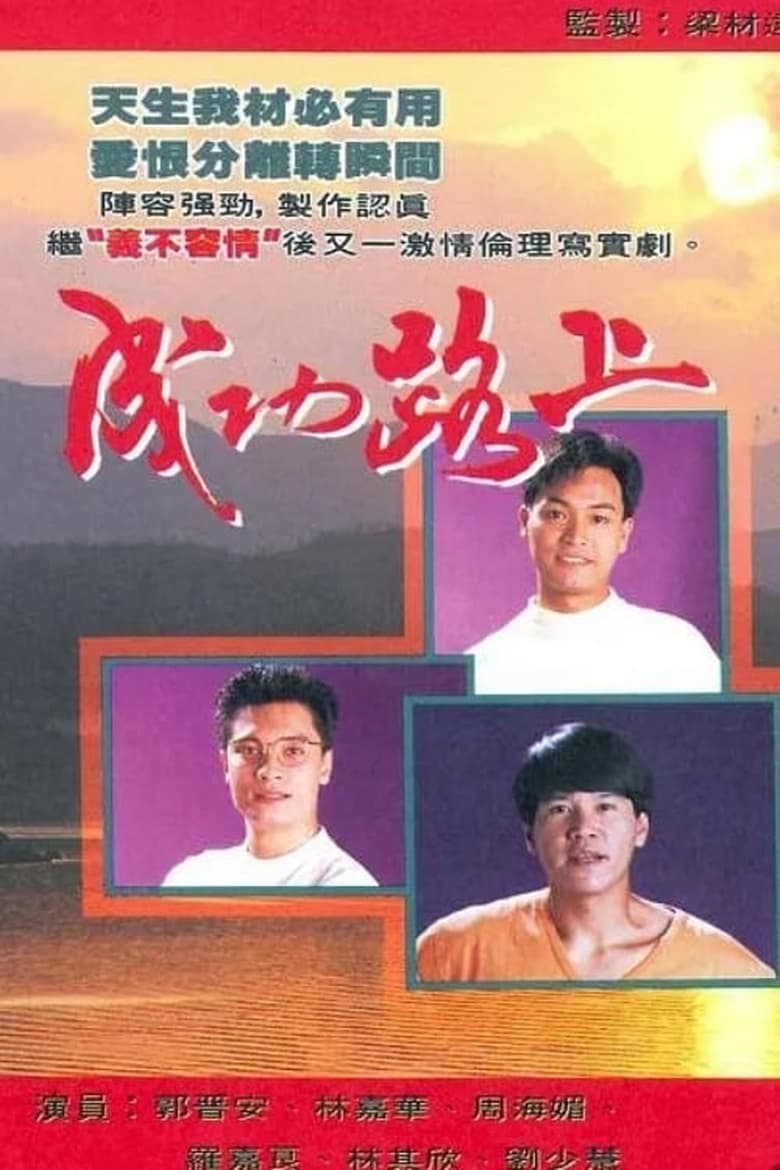 Poster of Episodes in Rain In The Heart - Season 1 - Season 1