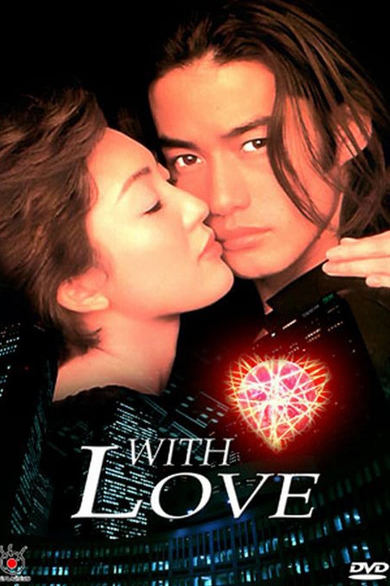 Poster of With Love