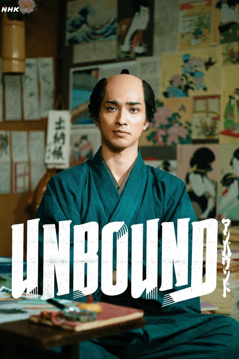 Poster of Unbound