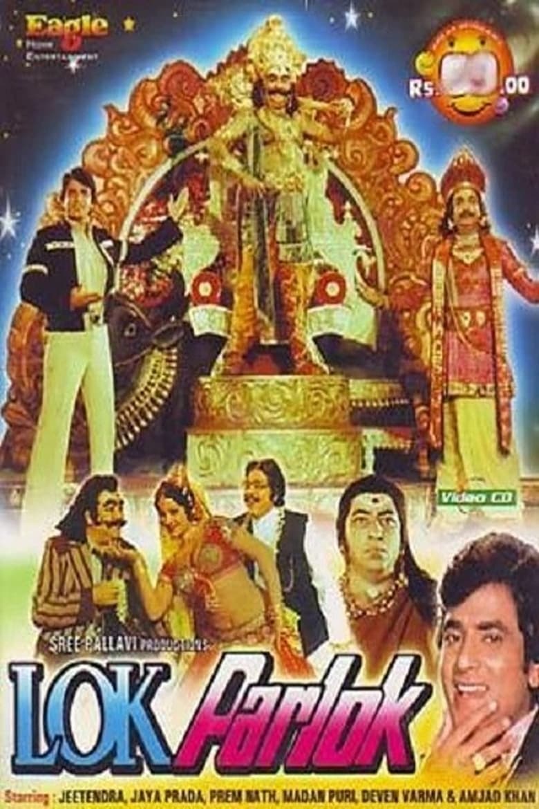 Poster of Lok Parlok