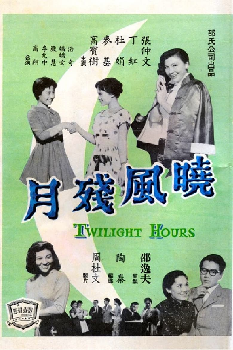 Poster of Twilight Hours