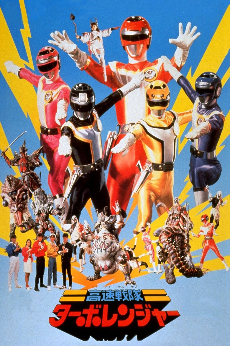 Poster of Kousoku Sentai Turboranger: the Movie