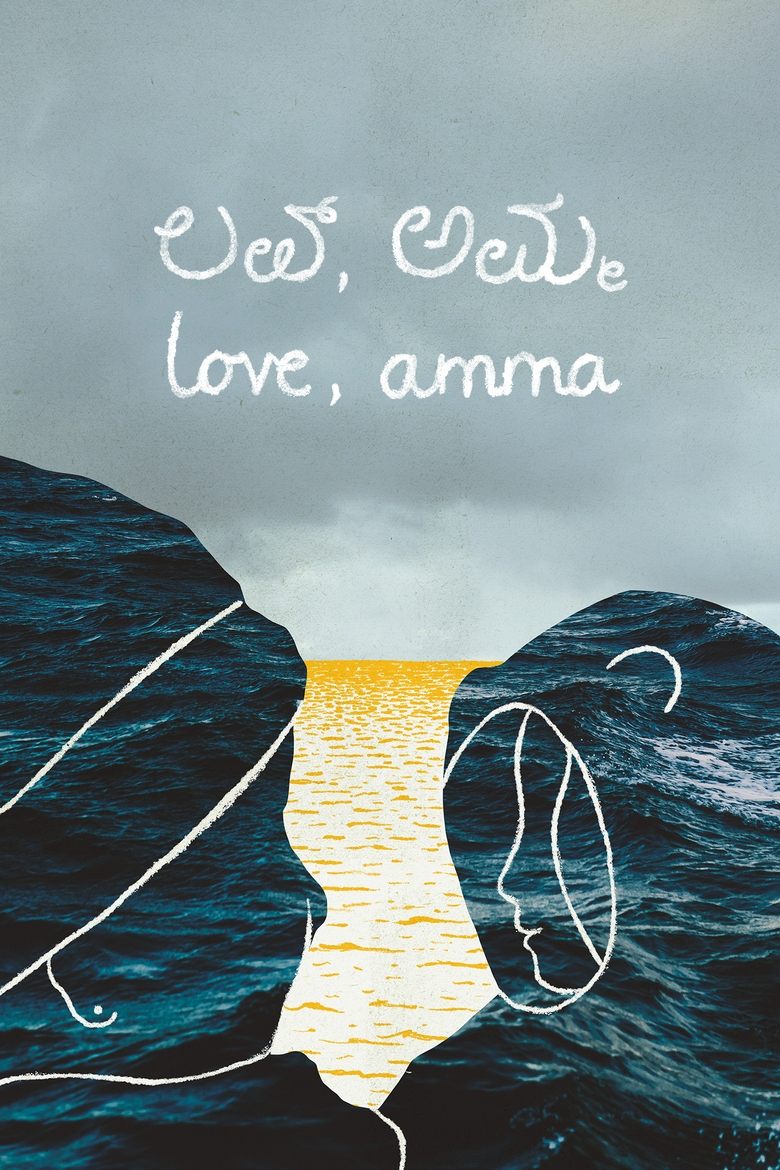 Poster of love, amma