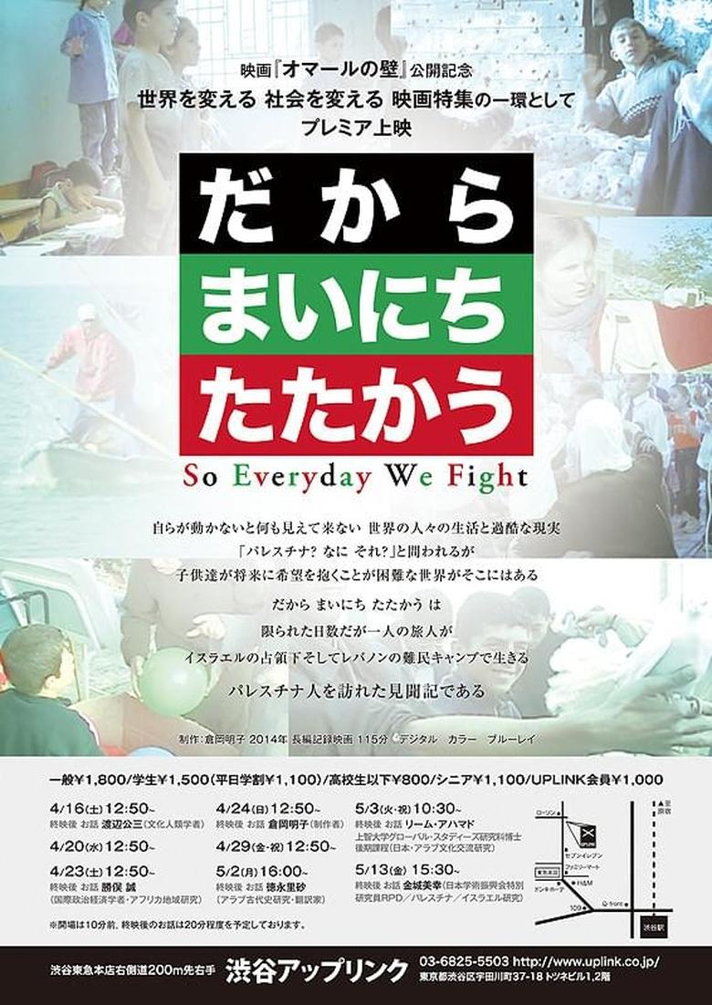 Poster of So Everyday We Fight