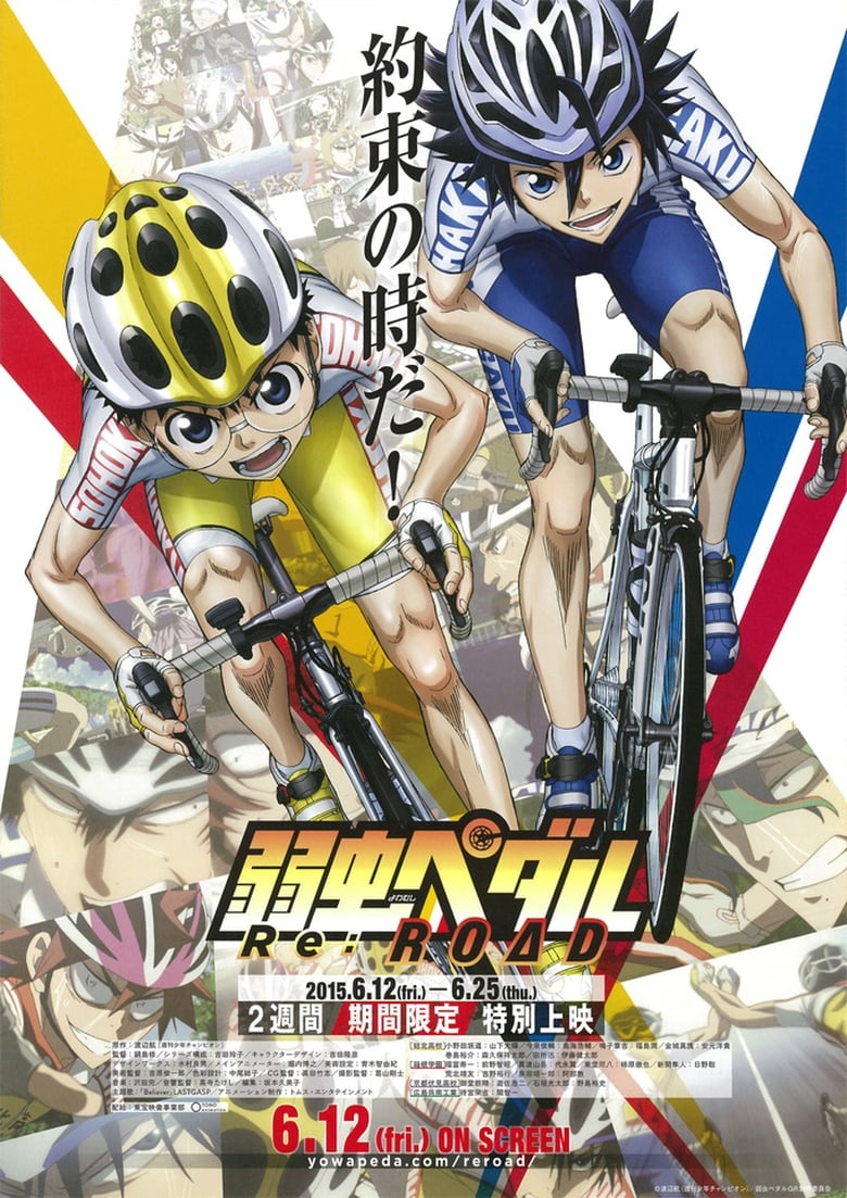 Poster of Yowamushi Pedal Re:ROAD