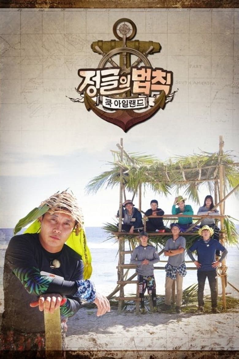 Poster of Episodes in Law Of The Jungle - Law Of The Jungle in Cook Islands - Law Of The Jungle in Cook Islands