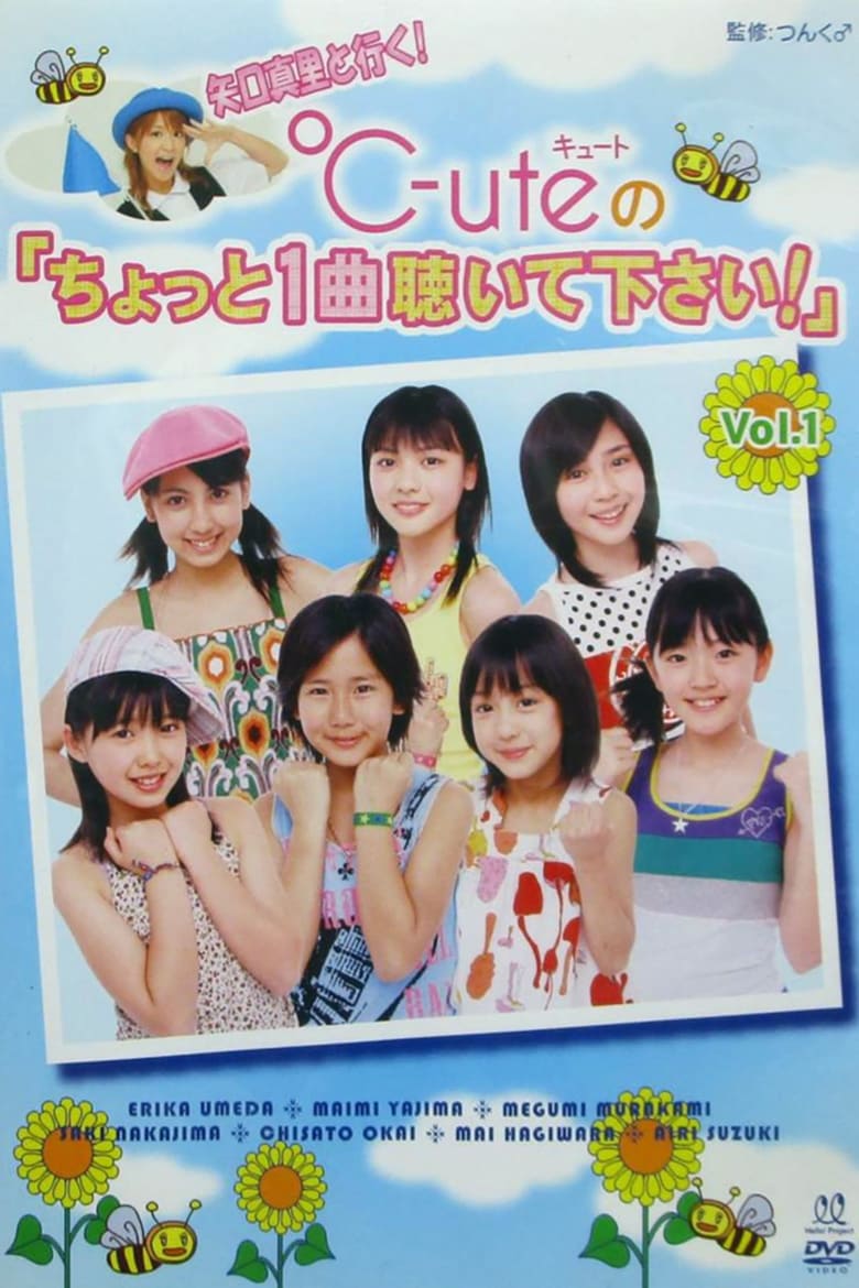 Poster of Yaguchi Mari to iku! ℃-ute chotto 1-kyoku kiite kudasai! Vol.1