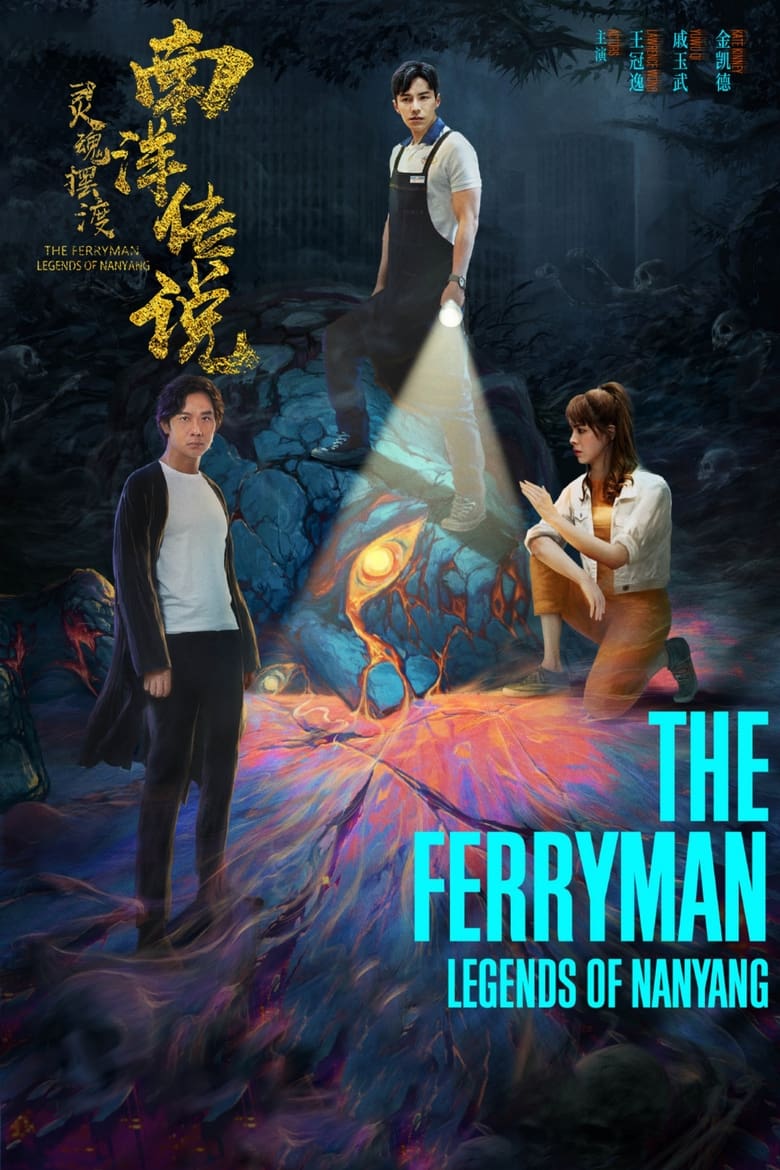 Poster of Episodes in The Ferryman  Legends Of Nanyang - Season 1 - Season 1