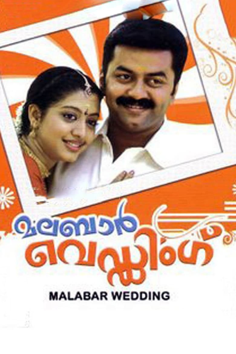 Poster of Malabar Wedding