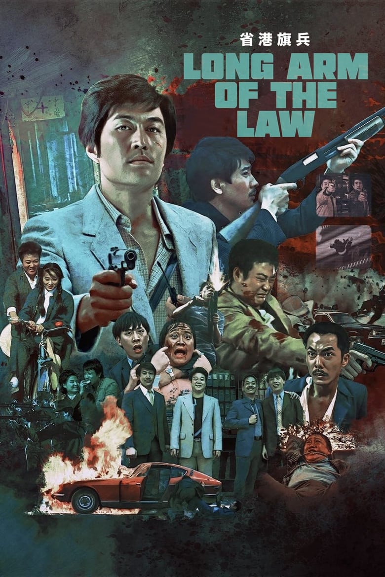 Poster of Long Arm of the Law