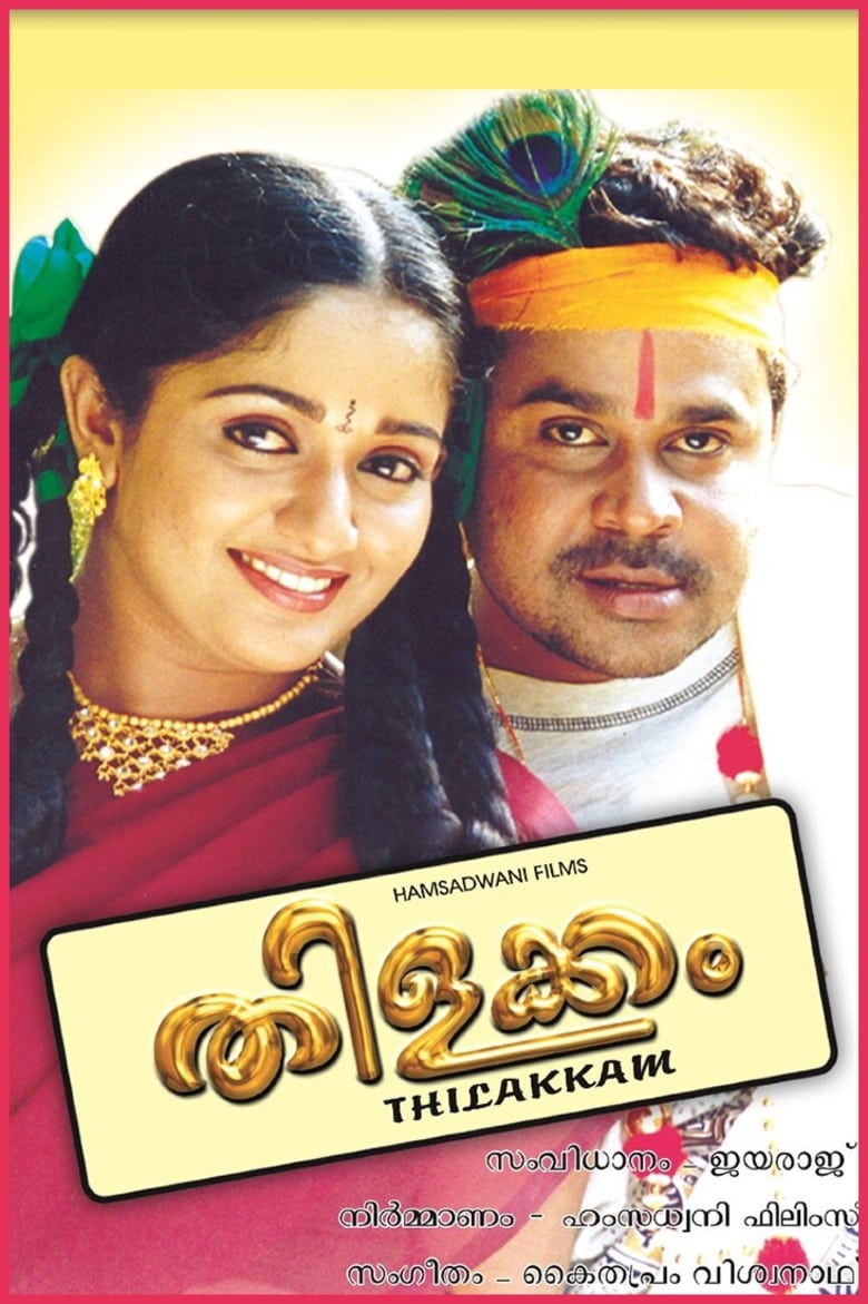 Poster of Thilakkam