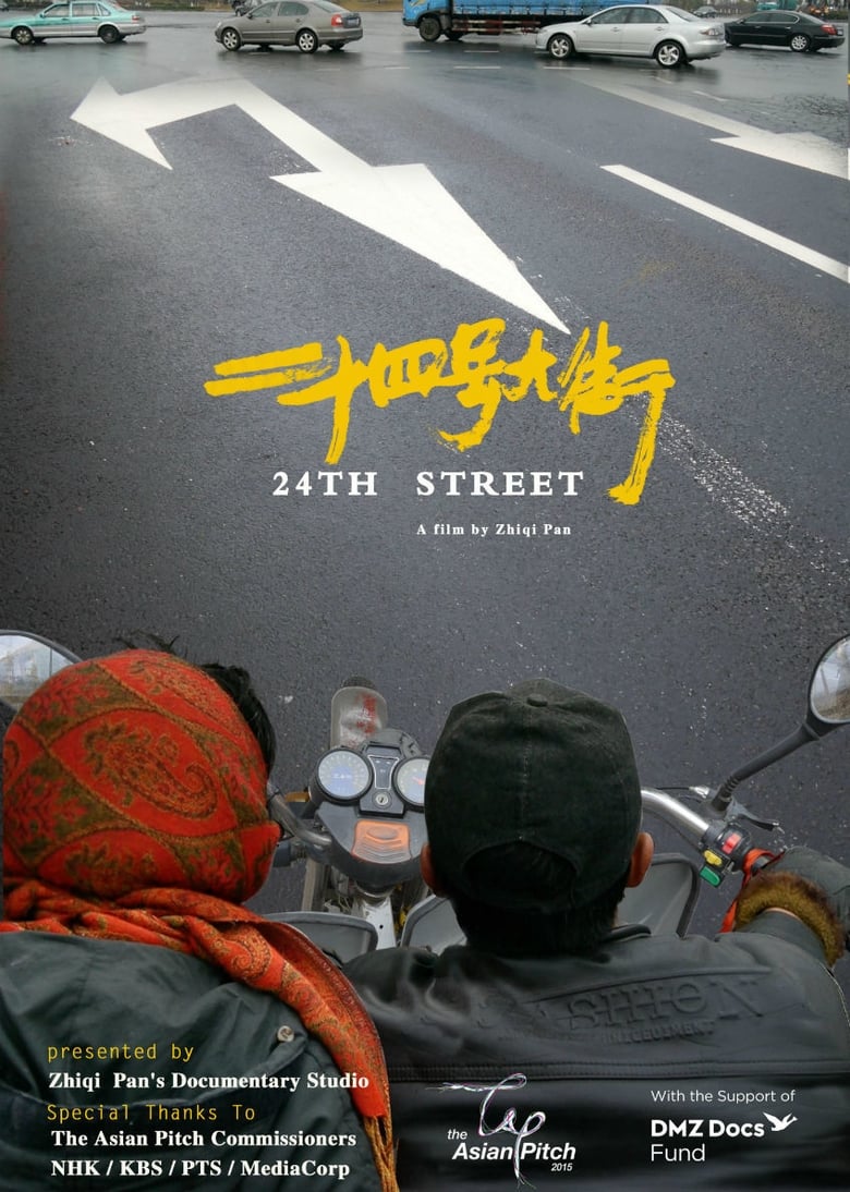 Poster of 24th Street