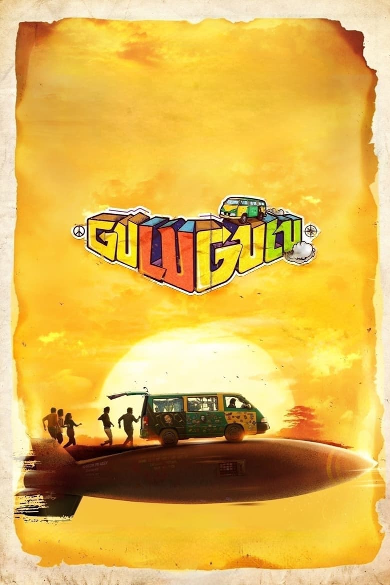 Poster of Gulu Gulu