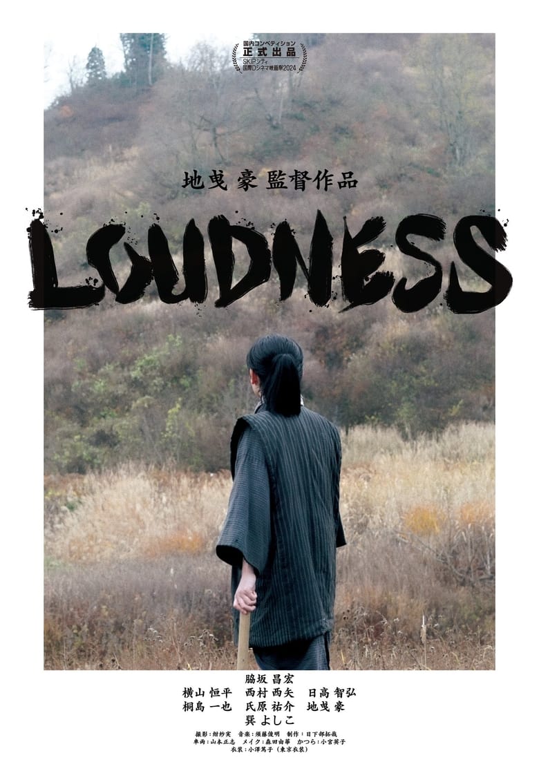 Poster of Loudness