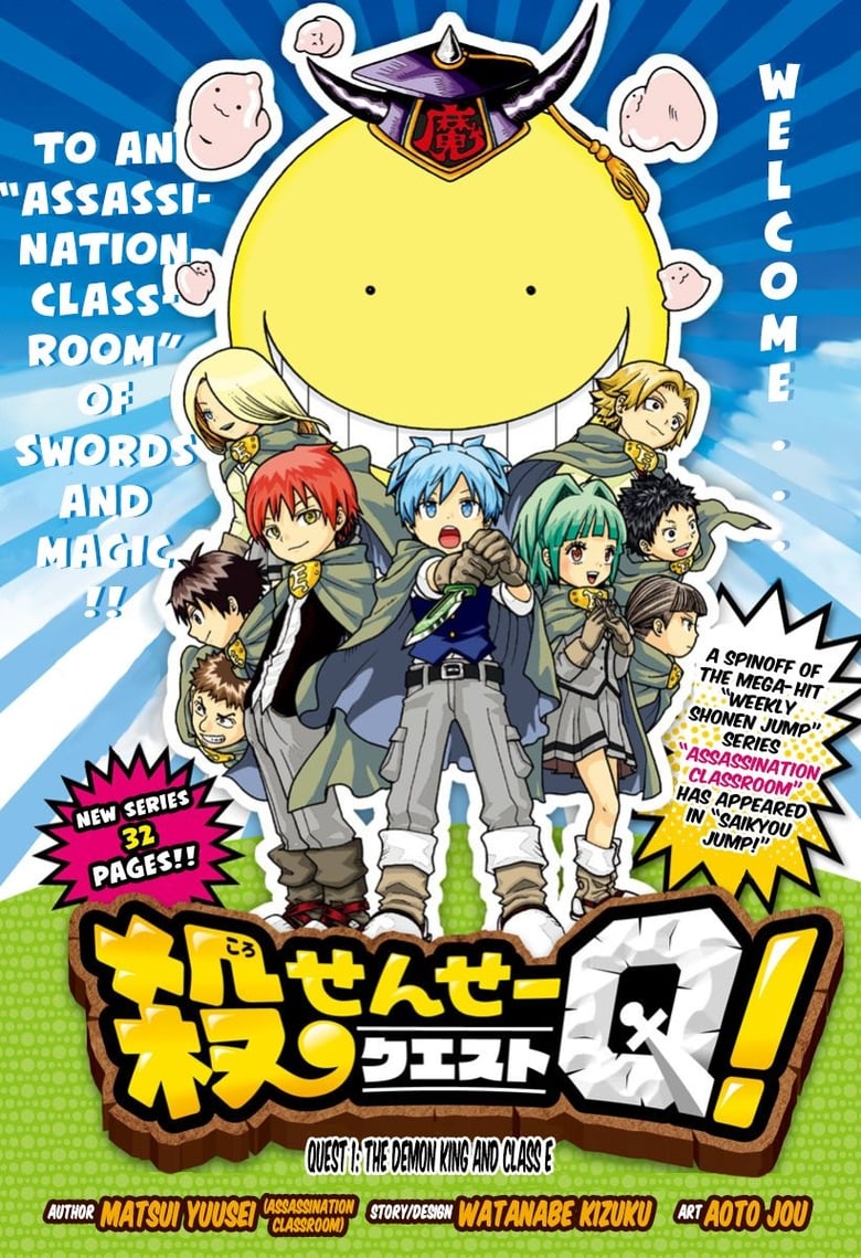 Poster of Koro Sensei Quest! - Season 1 - Episode 9 - Showdown at Fukuma Tower