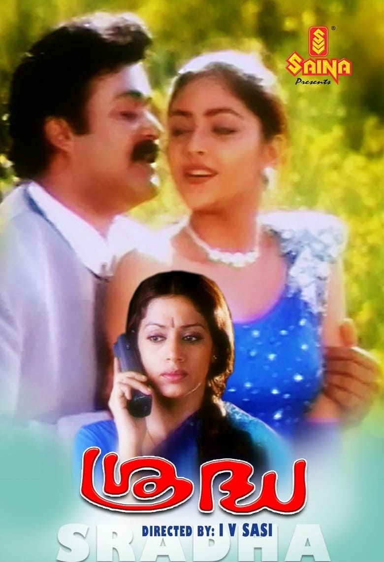 Poster of Sradha