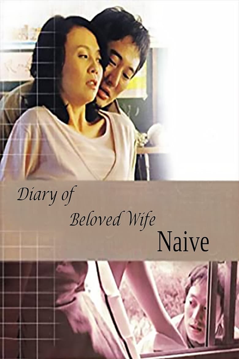 Poster of Diary of Beloved Wife: Naive