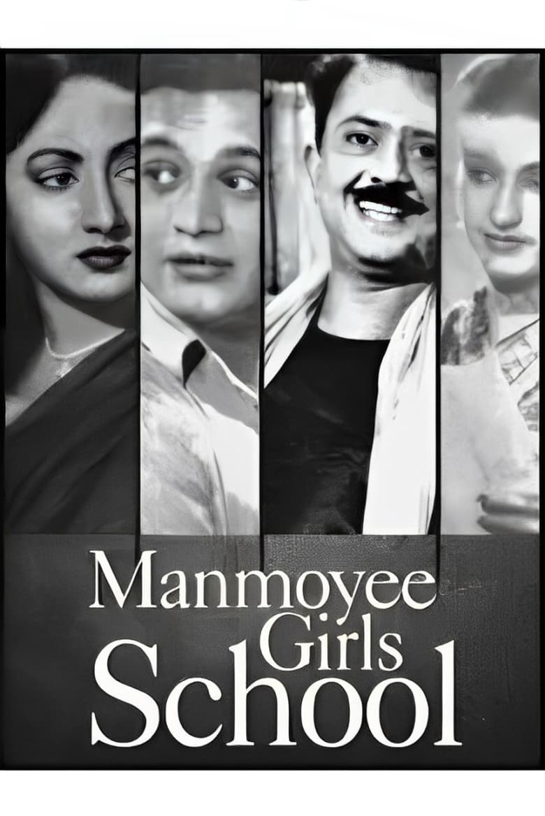 Poster of Manmoyee Girls' School